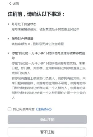 飞书怎么退出企业组织 飞书怎么退出原来的公司