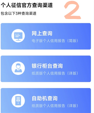 支付宝怎么查个人征信 支付宝怎么查个人征信有没有问题