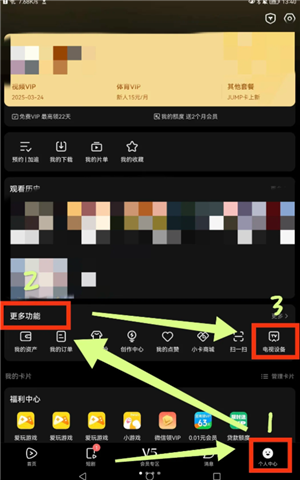 腾讯视频投屏怎么调整画面比例 腾讯视频投屏怎么调整屏幕尺寸