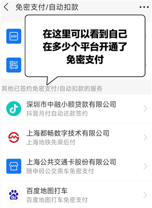 支付宝自动扣费怎么关闭 支付宝自动扣费项目在哪看