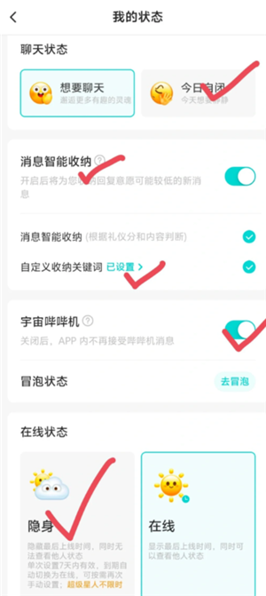 Soul怎么关闭奇遇铃 Soul怎么关闭匹配