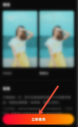 快影怎么去水印 快影怎么视频水印去除方法