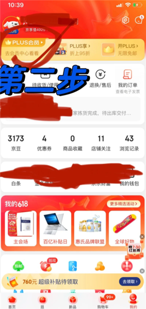 京东plus会员怎么关闭自动续费 京东plus会员怎么开一个月 京东plus会员怎么关闭自动续费 京东plus会员怎么开一个月