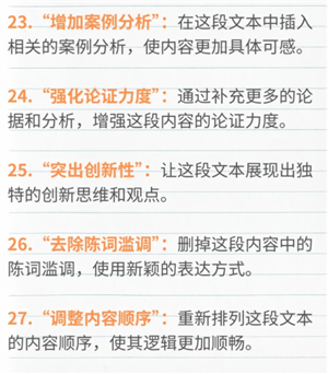 豆包指令怎么用 豆包指令限制字数上线多少