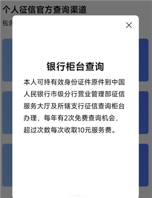 支付宝怎么查个人征信 支付宝怎么查个人征信有没有问题