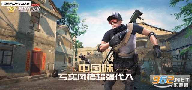 网易荒野行动Plus公布 5月24日开测