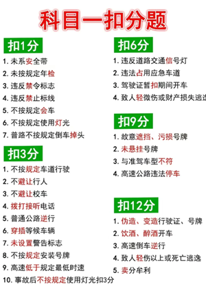 驾考宝典科目一和真实考试一样吗 驾考宝典科目一考试技巧和口诀