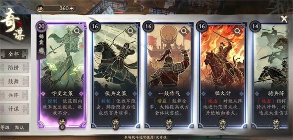 三国望神州参谋室有什么用