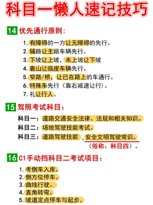 驾考宝典科目一和真实考试一样吗 驾考宝典科目一考试技巧和口诀