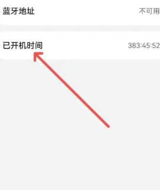 华为手机怎么恢复出厂设置 华为手机怎么看激活日期和出厂日期
