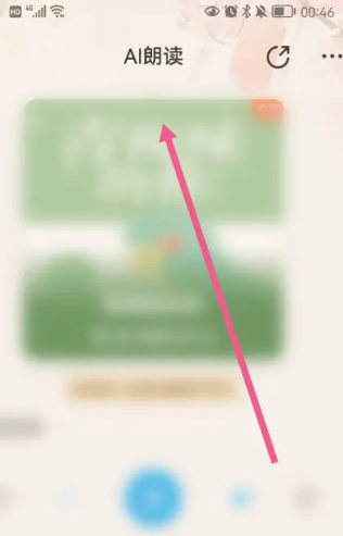 QQ阅读怎么设置听书模式 QQ阅读怎么设置字体大小