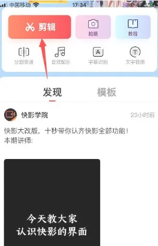 快影怎么去水印 快影怎么视频水印去除方法