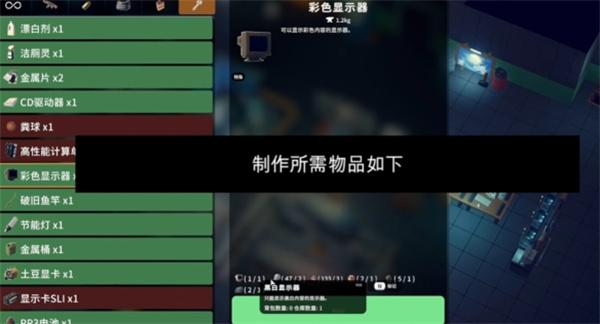 逃离鸭科夫彩色显示器怎么获取 逃离鸭科夫彩色显示器怎么获取