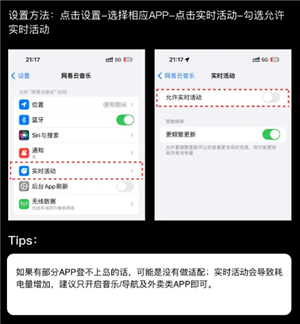饿了么灵动岛怎么关 饿了么灵动岛不显示怎么设置