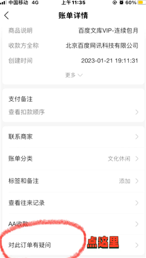 支付宝自动扣费怎么关闭 支付宝自动扣费项目在哪看