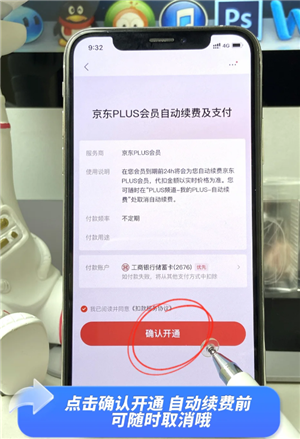 京东plus会员怎么关闭自动续费 京东plus会员怎么开一个月 京东plus会员怎么关闭自动续费 京东plus会员怎么开一个月