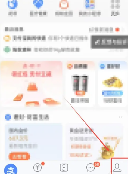 支付宝提现怎么操作 支付宝提现到银行卡多久到账
