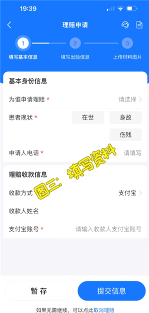 支付宝蚂蚁保险怎么理赔 支付宝蚂蚁保险的理赔流程
