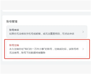 飞书怎么退出企业组织 飞书怎么退出原来的公司