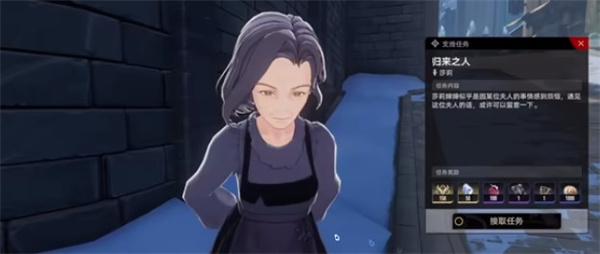 二重螺旋归来之人任务怎么过