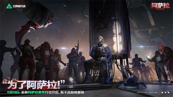 三角洲行动S7赛季有什么内容-S7赛季内容一览