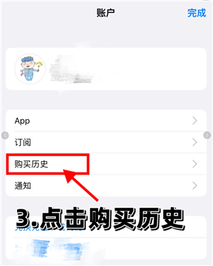 美图秀秀怎么取消自动续费 美图秀秀怎么取消连续包月