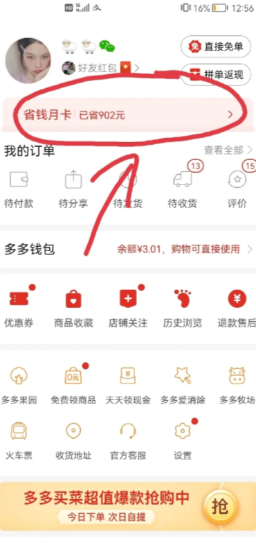 拼多多月卡真的省钱吗 拼多多月卡值得买吗 拼多多月卡真的省钱吗 拼多多月卡值得买吗
