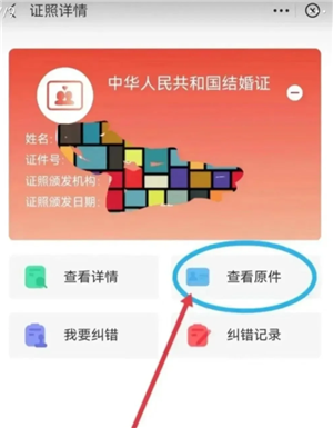 支付宝怎么查婚姻状况 支付宝怎么查婚姻记录