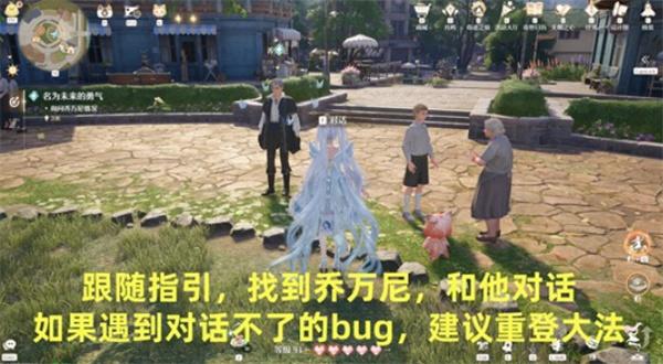 无限暖暖牵起友人之手任务怎么完成-牵起友人之手任务完成攻略