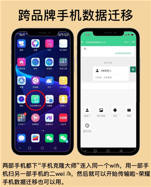 华为手机克隆怎么把微信聊天记录传过来 华为手机克隆是把所有的数据都复制过去吗