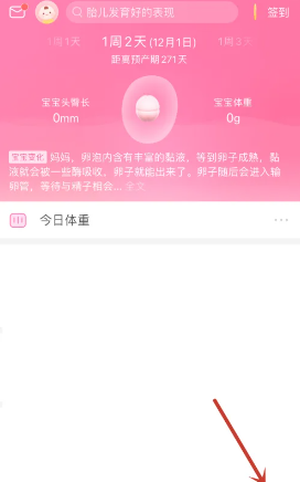 美柚记录hcg孕酮在哪看 美柚记录hcg翻倍怎么看 美柚记录hcg孕酮在哪看 美柚记录hcg翻倍怎么看