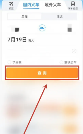 携程旅行怎么买两张相邻座位的票 携程旅行怎么买票两个人能坐在一起