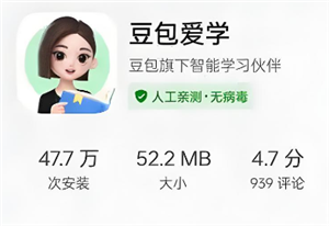 豆包爱学怎么删除搜题记录 豆包爱学怎么关闭震动