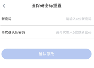 国家医保服务平台怎么绑定家庭成员 国家医保服务平台怎么绑定共济账户