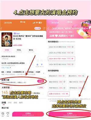 大麦抢票功略 大麦抢票怎么样最快