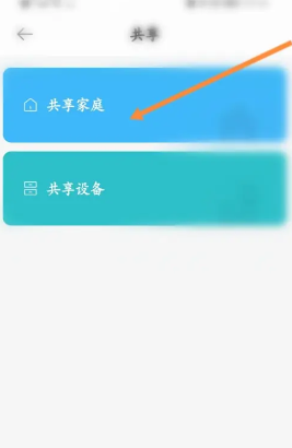 米家app怎么共享家人 米家app怎么共享摄像头 米家app怎么共享家人 米家app怎么共享摄像头