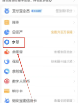 支付宝提现怎么操作 支付宝提现到银行卡多久到账