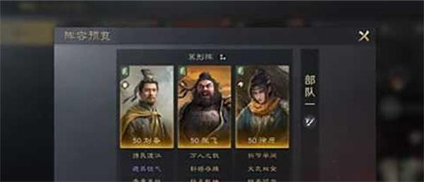 三国谋定天下徐庶阵容怎么搭配-徐庶阵容搭配推荐