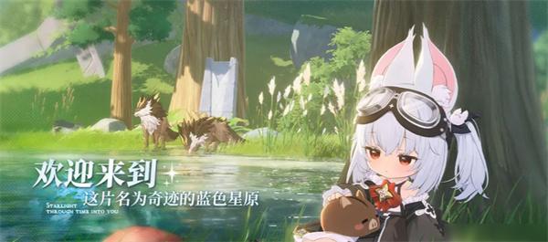 蓝色星原旅谣星云伊欧怎么获取-星云伊欧获取攻略