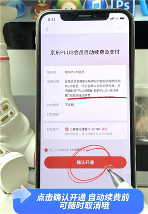 京东plus会员怎么关闭自动续费 京东plus会员怎么开一个月 京东plus会员怎么关闭自动续费 京东plus会员怎么开一个月