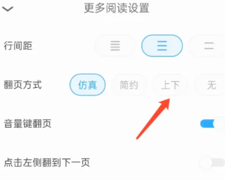 QQ阅读怎么设置听书模式 QQ阅读怎么设置字体大小