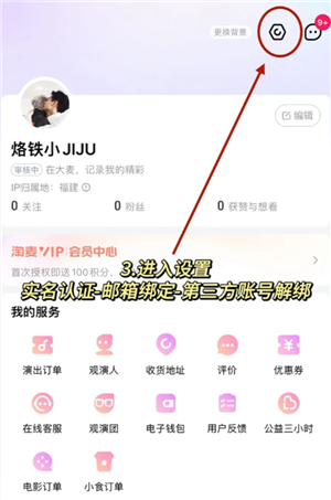 大麦抢票功略 大麦抢票怎么样最快