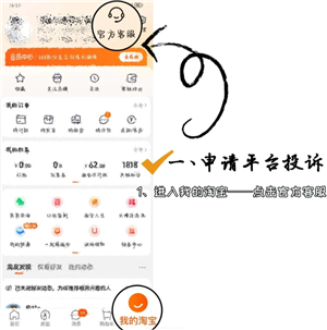 天猫怎么投诉商家 天猫怎么投诉商家的方法 天猫怎么投诉商家 天猫怎么投诉商家的方法