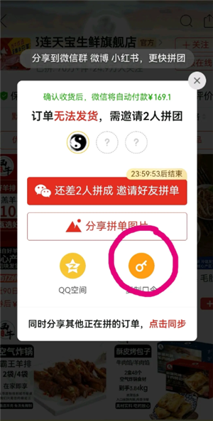 拼多多三人团没成团怎么退款 拼多多三人团没成功可以再拼吗 拼多多三人团没成团怎么退款 拼多多三人团没成功可以再拼吗