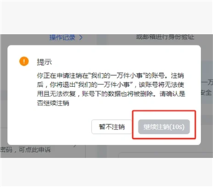 飞书怎么退出企业组织 飞书怎么退出原来的公司