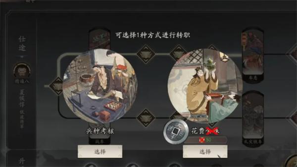 三国望神州武将怎么转职-武将转职操作方法