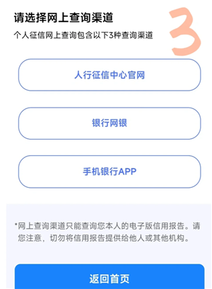 支付宝怎么查个人征信 支付宝怎么查个人征信有没有问题