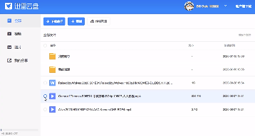 迅雷下载速度慢怎么回事 迅雷下载速度慢怎么破解