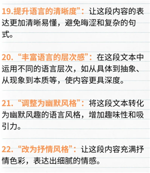 豆包指令怎么用 豆包指令限制字数上线多少