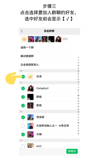 微信建群的步骤和方法 微信建群一次可以拉多少人不用验证 微信建群的步骤和方法 微信建群一次可以拉多少人不用验证